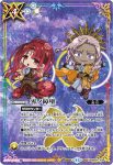 BS54-X09 X 零ノ障壁(SP25B收錄/2025年度版)