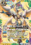 BS54 轉醒列表卡 1/3(BS54收錄/2020年度版)