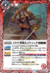 BS55-003 C サンダー・Ｚ・ハスキー(BS55收錄/2021年度版)