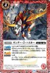 BS55-003 C サンダー・Ｚ・ハスキー(BS55收錄/2021年度版)