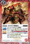 BS55-003 C サンダー・Ｚ・ハスキー(BS55收錄/2021年度版)