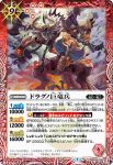 BS55-009 R ドラグノ巨竜兵(BS55收錄/2021年度版)