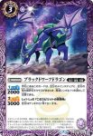 BS55-010 C 竜騎士ライディーク(BS55收錄/2021年度版)