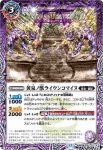 (異畫)BS55-012 転醒R 黄泉ノ獣ライウンコマイヌ︱イザナミの黄泉神殿(BSC47收錄/2025年度版)