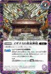 (異畫)BS55-012 転醒R 黄泉ノ獣ライウンコマイヌ︱イザナミの黄泉神殿(BSC47收錄/2025年度版)