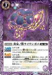 BS55-014 C 黄泉ノ獣ライウンガメ(BS55收錄/2021年度版)