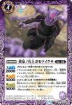 BS55-016 C 黄泉ノ兵士ヨモツイクサ(BS55收錄/2021年度版)