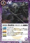 BS55-019 M 黄泉ノ雷神ホノイカヅチ(BS55收錄/2021年度版)