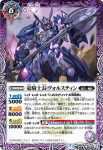 BS55-022 R 黄泉ノ獣ライウンシシ(BS55收錄/2021年度版)