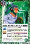 BS55-026 C カピバラウィード(BS55收錄/2021年度版)