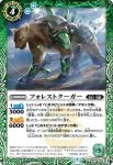 BS55-033 R 神産ノ草神カヤノヒメ(BS55收錄/2021年度版)