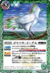 BS55-033 R 神産ノ草神カヤノヒメ(BS55收錄/2021年度版)