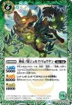 BS55-037 M 神産ノ樹神ククノチ(BS55收錄/2021年度版)