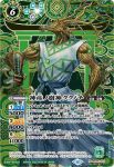 BS55-037 M 神産ノ樹神ククノチ(BSC47收錄/2025年度版)