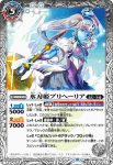 BS55-044 転醒R 氷刃姫プリヘーリア︱大氷斧の姫君プリヘーリア(BSC41收錄/2023年度版)
