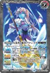 BS55-044 転醒R 氷刃姫プリヘーリア︱大氷斧の姫君プリヘーリア(BSC41收錄/2023年度版)