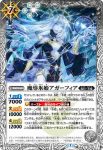 BS55-047 R 魔導氷姫アガーフィア(BS55收錄/2021年度版)