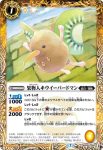 BS55-050 C モリフーリン(BS55收錄/2021年度版)