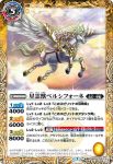 BS55-054 C 堕天使リーディエ(BS55收錄/2021年度版)