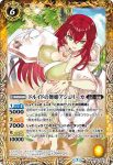 BS55-056 R 大天使イスフィールX(BS55收錄/2021年度版)