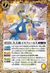 BS55-057 M 星霊獣ゼフィール(BS55收錄/2021年度版)