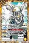 BS55-057 M 星霊獣ゼフィール(BS55收錄/2021年度版)