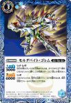 BS55-057 M 星霊獣ゼフィール(BS55收錄/2021年度版)