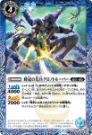 BS55-060 C 時冠の先兵クロノトルーパー(BS55收錄/2021年度版)