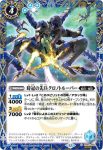 BS55-070 C 反魂ノ黄泉路(BSC47收錄/2025年度版)