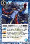 BS55-065 M 時空乱龍パラドラクス(BS55收錄/2021年度版)