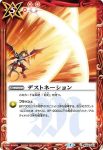 BS55-068 C レッドゾーン(BS55收錄/2021年度版)