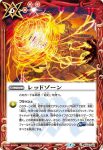 BS55-069 C ドラグーンダイブ(BS55收錄/2021年度版)