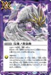 BS55-069 C ドラグーンダイブ(BS55收錄/2021年度版)