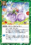 BS55-070 C 反魂ノ黄泉路(BS55收錄/2021年度版)