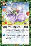 BS55-072 C 神産ノ猛追(BSC47收錄/2025年度版)