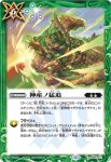 BS55-072 C 神産ノ猛追(BSC47收錄/2025年度版)