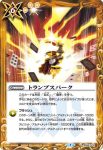 BS55-075 C ホーリーサイン(BS55收錄/2021年度版)