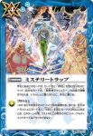BS55-076 R トランプスパーク(BS55收錄/2021年度版)