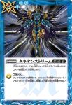 (異畫)BS55-072 C 神産ノ猛追(BSC47收錄/2025年度版)