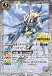 BS55-RV005 C 弓ピッド(BS55收錄/2021年度版)
