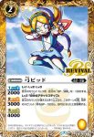 BS55-RV005 C 弓ピッド(BS55收錄/2021年度版)