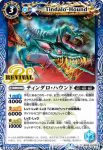 BS55-RV005 C 弓ピッド(BS55收錄/2021年度版)