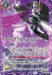 BS55-TX02 転醒X 神産ノ大醒獣オオヤシマ︱黄泉ノ醒獣帝ヨモツオオカミ(BSC47收錄/2025年度版)