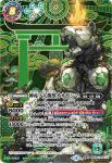 BS55-TX02 転醒X 神産ノ大醒獣オオヤシマ︱黄泉ノ醒獣帝ヨモツオオカミ(BSC47收錄/2025年度版)