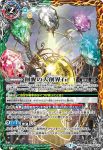 BS55-X01 X ドラグノ覇壊神(BS55收錄/2021年度版)