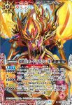 BS55-X02 X 超覇王ロード・ドラゴン・零(BS55收錄/2021年度版)