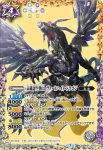 (異畫)BS55-X01 X ドラグノ覇壊神(BS55收錄/2021年度版)