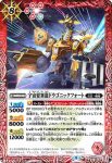 BS56-012 C バルバット(BS56收錄/2021年度版)