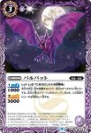 BS56-012 C バルバット(BS56收錄/2021年度版)