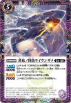 BS56-030 M 神産ノ守護者イノカミ(BSC47收錄/2025年度版)